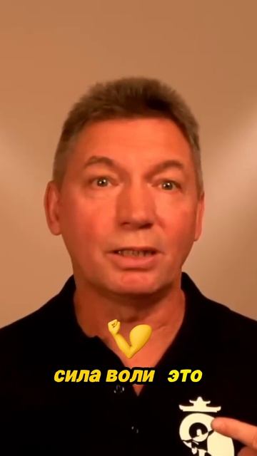 Сила воли – это праздник! смотреть онлайн