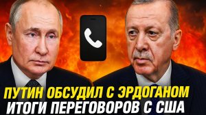 Путин, Эрдоган и США: возобновится ли ЧЕРНОМОРСКАЯ СДЕЛКА?
