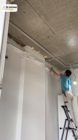 Подготовка к потолку . Ростов-на-Дону. Натяжной потолок после обоев и покраски. #дизайнинтерьера
