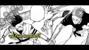 годжо против сукуны финал