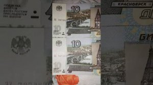 редкие банкноты номиналом десять рублей
