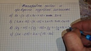 За 4 минуты четыре выражения. Раскройте скобки и приведите подобные слагаемые