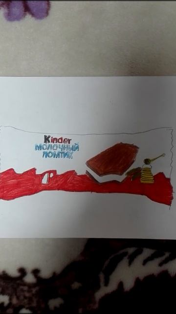 Kinder МОЛОЧНЫЙ ЛОМТИК