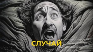 Что за Феномен. Как Вы думаете