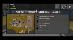 ФИШКИ СЕКРЕТЫ И ЛАЙФХАКИ В КРИМИНАЛЬНАЯ РОССИЯ 3D БОРИС|ЧАСТЬ 3