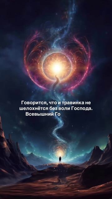 Цитаты о духовной жизни 💫