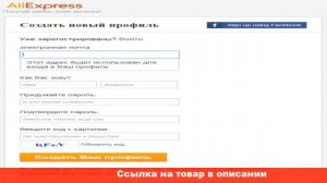 как купить на aliexpress беларусь