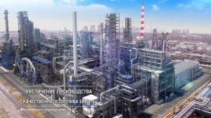 Московский Нефтеперерабатывающий Завод установка ЕВРО+