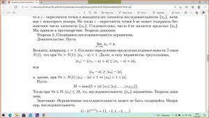 Лекция 1.003 по мат. анализу ПМИ