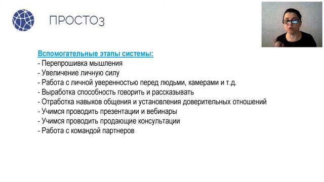 Как строить крепкие команды в МЛМ с помощью ПРО103 смотреть онлайн