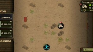 Day R.прохождение ивента.1 часть