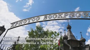 Таинство Крещение Самуила