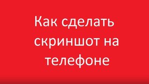 Как сделать скриншот на телефоне redmi 9a