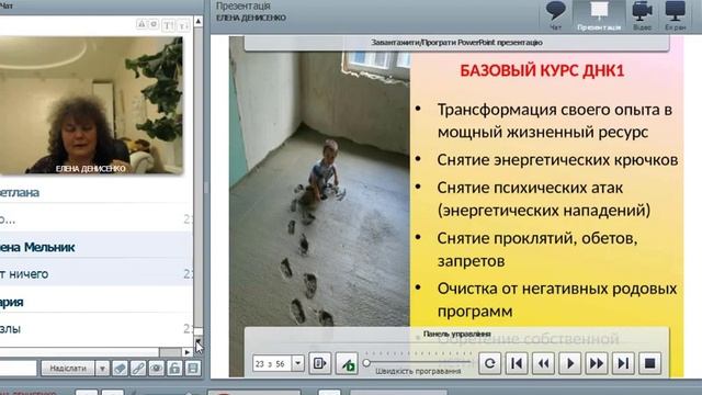 ТЕТА ХИЛИНГ С ЕЛЕНОЙ ДЕНИСЕНКО