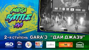 MB -XVI | 2-я ступень "GARA'J" | ДАЙ ДЖАЗУ