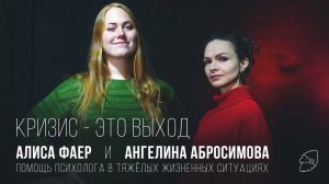 Кризис — это выход!