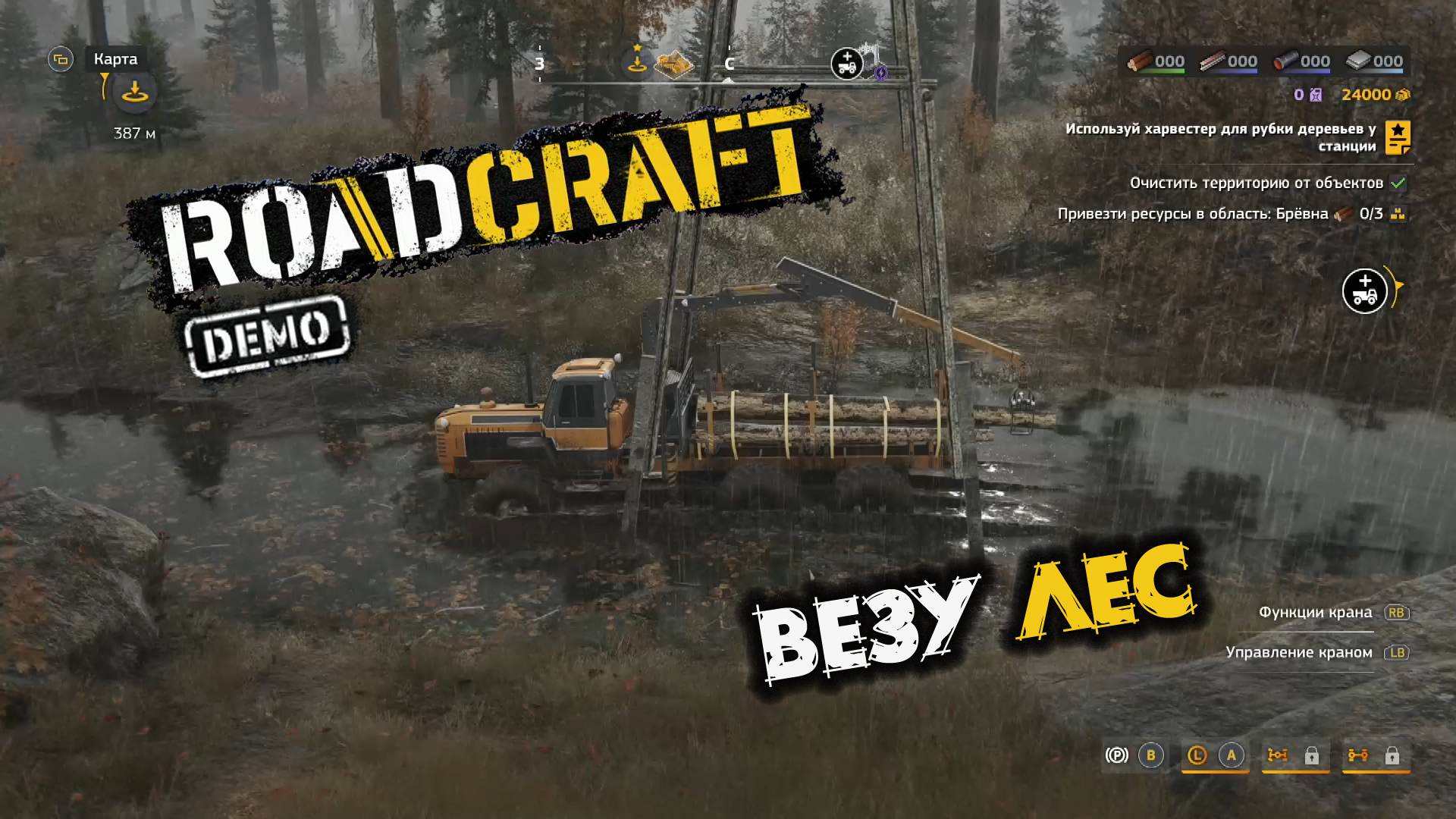 RoadCraft Demo. Сквозь помехи. Запись#4. Везу лес. (PC)