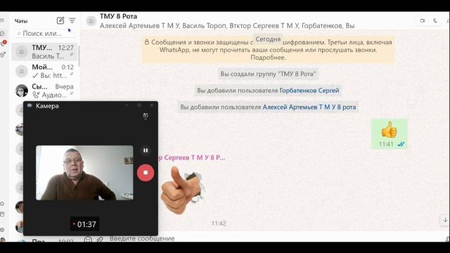 для группы  ТМУ в вацапе и рутубе