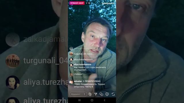 Эфир 17.06.2020 Созависимость. Трудно отпустить. Часть 4. смотреть онлайн