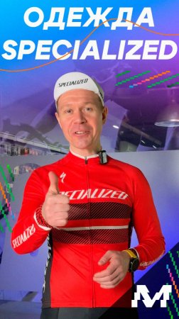 Велоодежда Specialized на холодную погоду