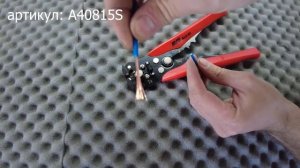 Клещи для снятия изоляции AVS KLE 03 автоматические, многофункциональные