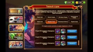 Хроники Хаоса без доната: Моё мнение по новому ивенту на титана тьмы Брустара!