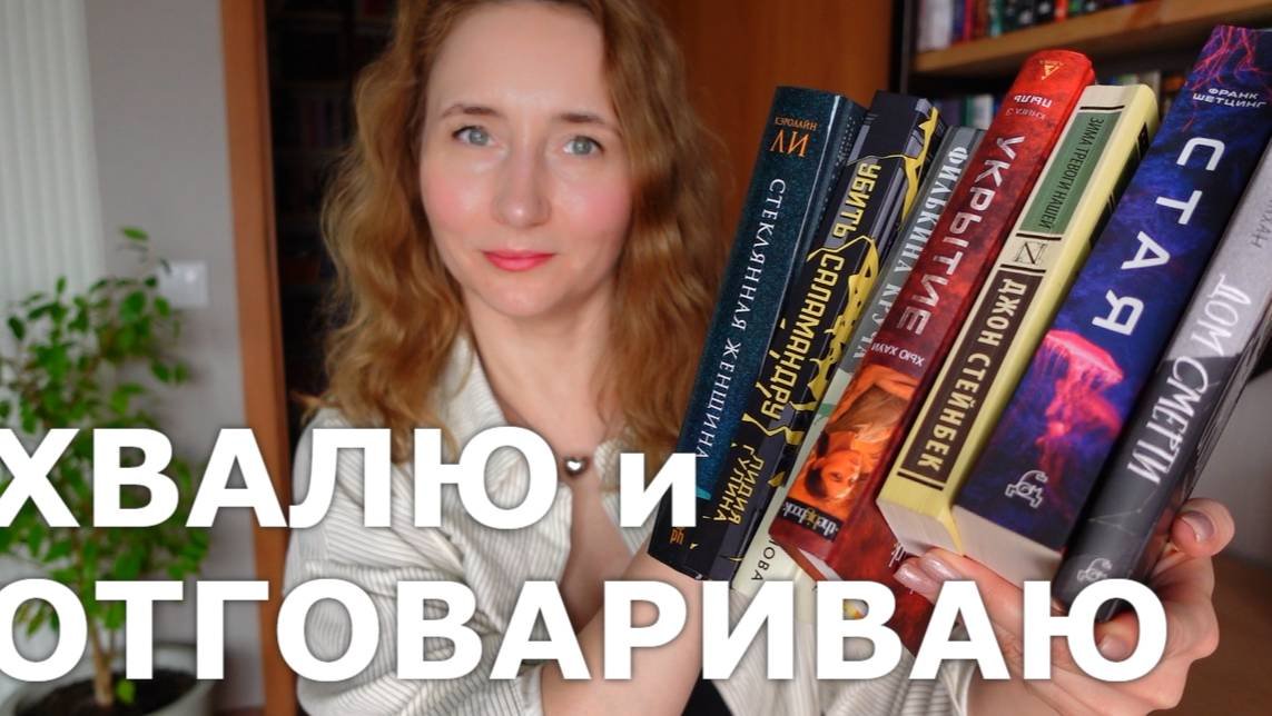 ПРОЧИТАННОЕ | ХВАЛЮ и ОТГОВАРИВАЮ