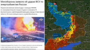 Карта боевых действий. ВСУ ударило по энергообъектам России при координации из Лондона