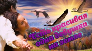 Дворовые песни  re mix  .Есть красивая одна девушка на земле