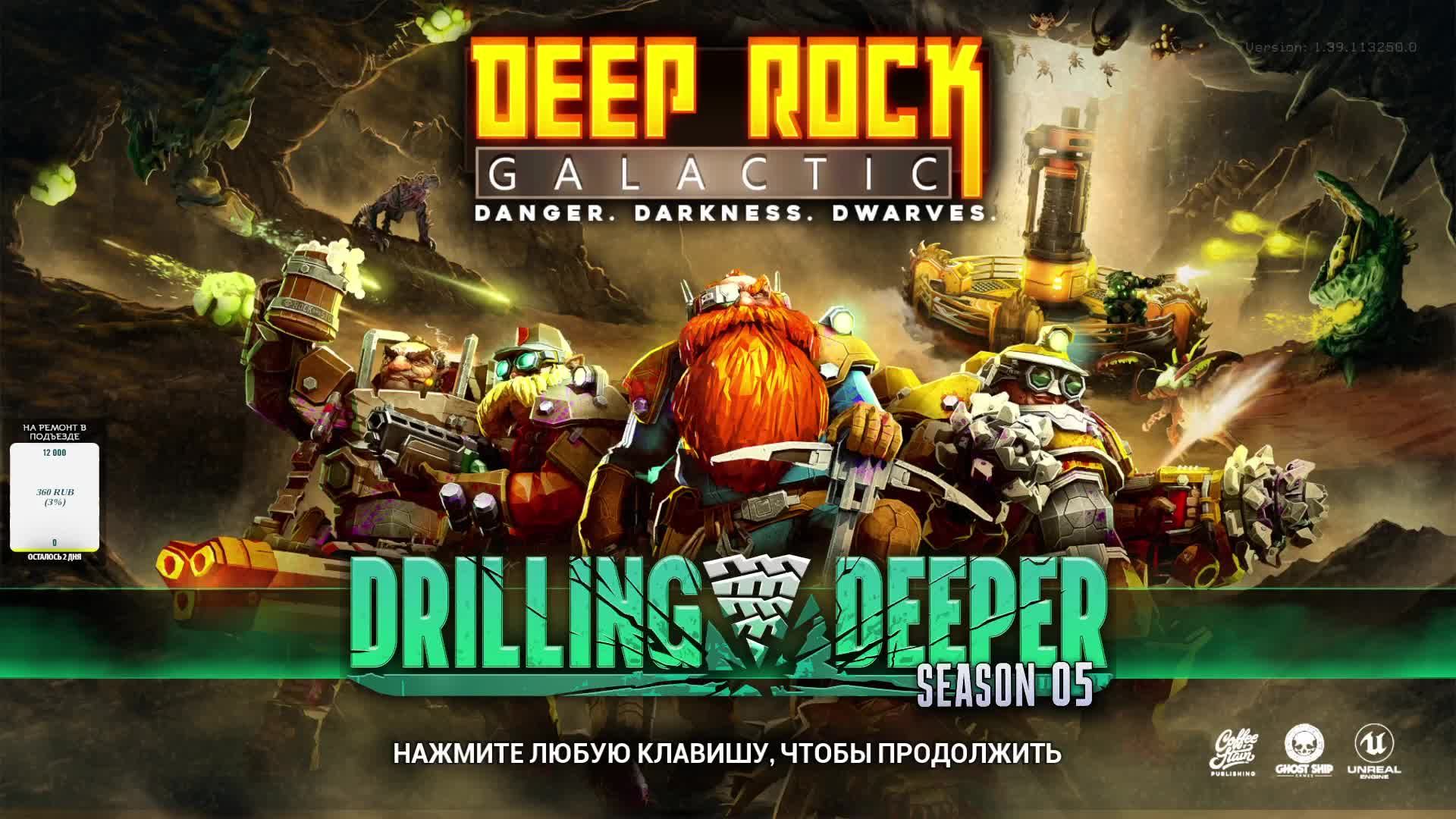 Deep Rock Galactic. Добрая игра про гномиков