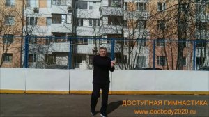 Упражнения с палкой-тростью на спортплощадке (18)