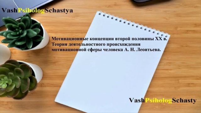 ⚡22  Направленность и мотивы деятельности личности  Краткое содержание #вашпсихологсчастья #личность