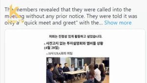 북한, 한국영화 본다는 이유로 10대 처형. FIFTY FIFTY는 새로운 성명 이후 반발에 직면