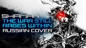 SHAMAN - The War Still Rages Within