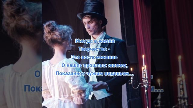 Воспоминание...