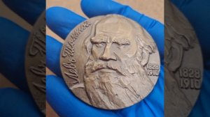 Настольная медаль 1978г. 150 лет со дня рождения Льва Толстого ЛМД и интересные факты о нем.