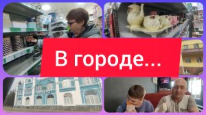 СЕМЕЙНАЯ ПОЕЗДА В ГОРОД. МАЛЬЧИКИ НАПРАВО, ДЕВОЧКИ НАЛЕВО. ШАУРМА КИНГ