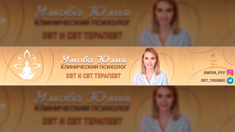 Семья или карьера?