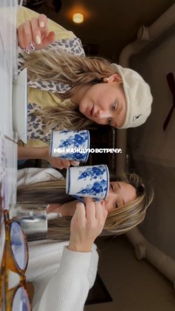 отправляй подруге, чтобы каждая ваша встреча была такой же 💔🥹 #контент #эстетика