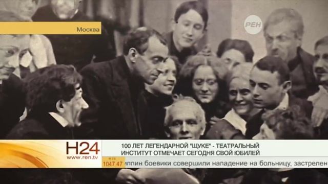 Щукинскому училищу исполнилось 100 лет