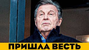 Пришли ВЕСТИ о Состоянии Льва Лещенко