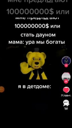 Я листаю тик ток и вижу это