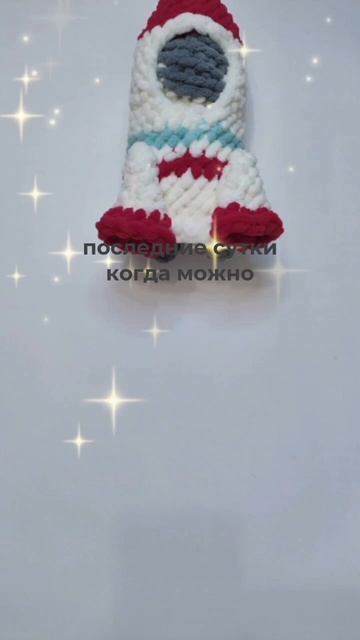 вяжем пуффи космос смотреть онлайн