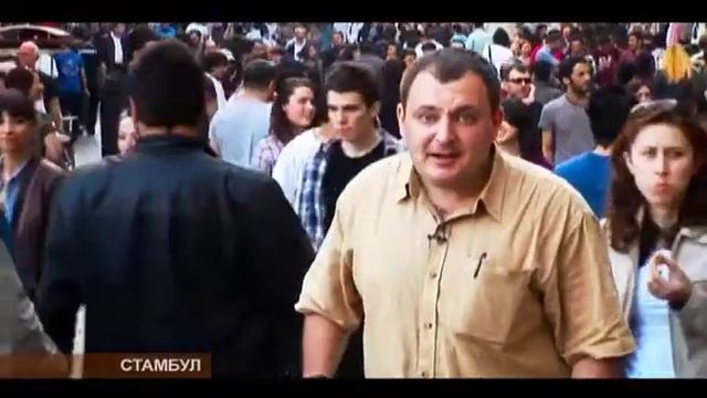 Я путешественник - Турция, Стамбул смотреть онлайн