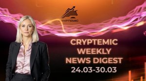 Еженедельный новостной дайджест №11 (24.03-30.03): блокировка маркет-мейкера Binance!