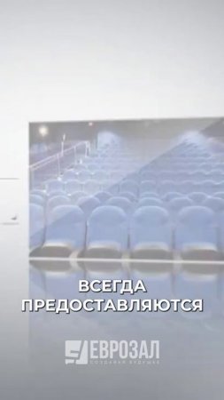 Фабрика ЕВРОЗАЛ — создаём комфорт для зрителей #shorts #eurozal #театральные_кресла