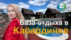 Купить базу отдыха в Кабардинке #купитьбизнес#недвижимость#кабардинка