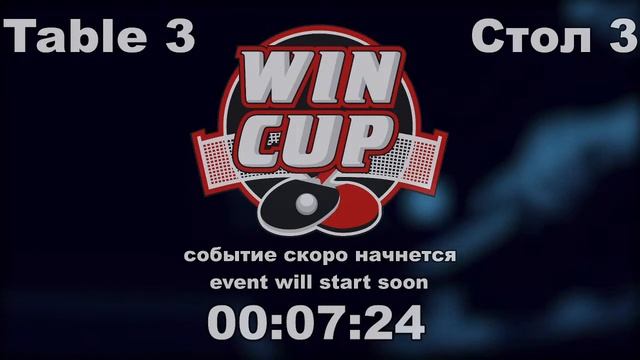 Кушко 1-3Птицын/ Коворотушин1-3 Кидалов Турнир Восток 6 WIN CUP 02.01.21 Прямая трансляция Зал 3 смотреть онлайн