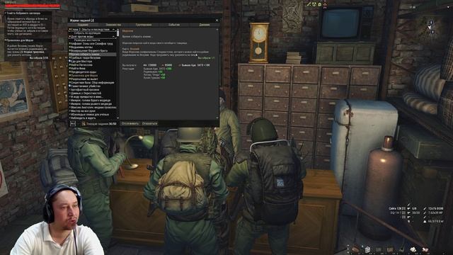 Сдал детали по заданию: Таинственное убийство. Stalker Online. (Сталкер онлайн)
