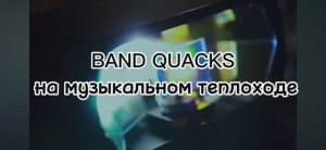 BAND QUACKS